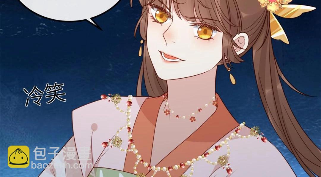《摆烂后我掌控王爷芳心》13 偷听？ 第23页