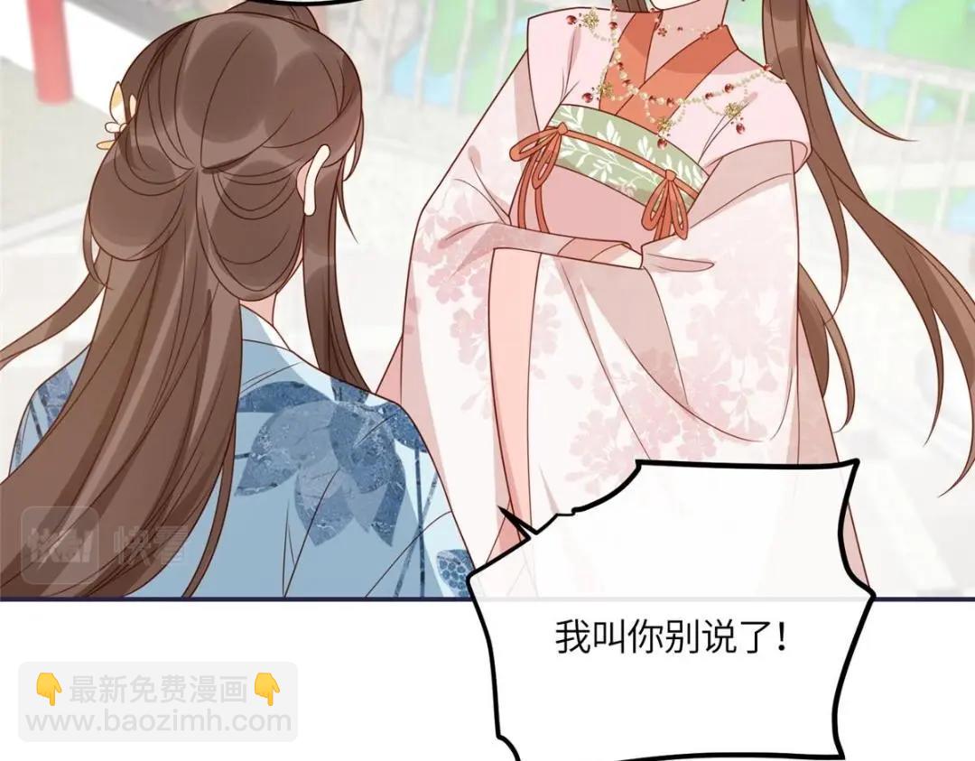 《摆烂后我掌控王爷芳心》13 偷听？ 第28页
