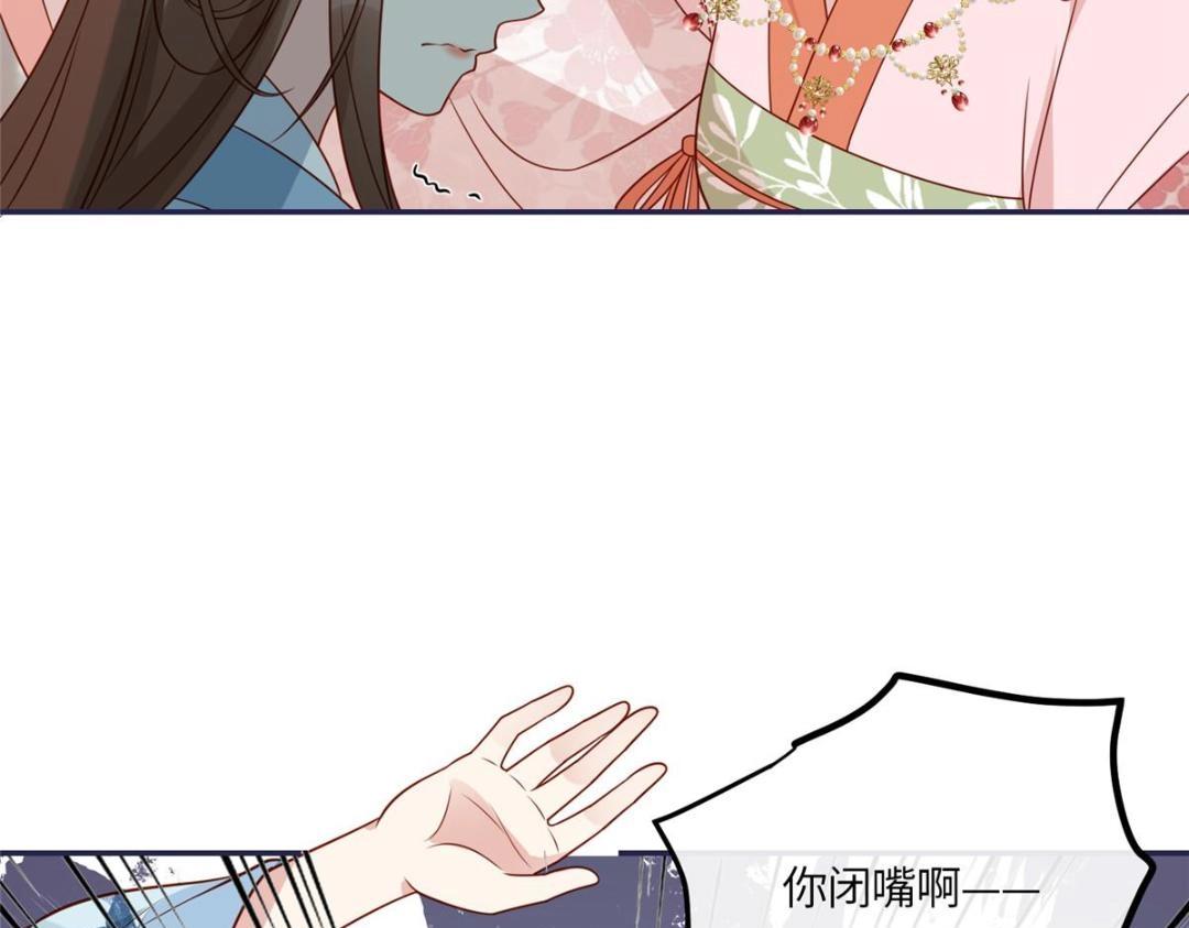 《摆烂后我掌控王爷芳心》13 偷听？ 第36页