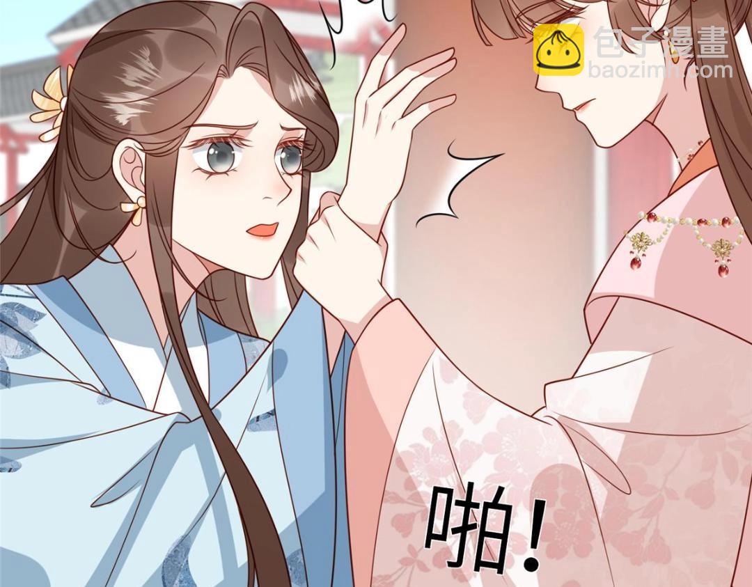 《摆烂后我掌控王爷芳心》13 偷听？ 第40页