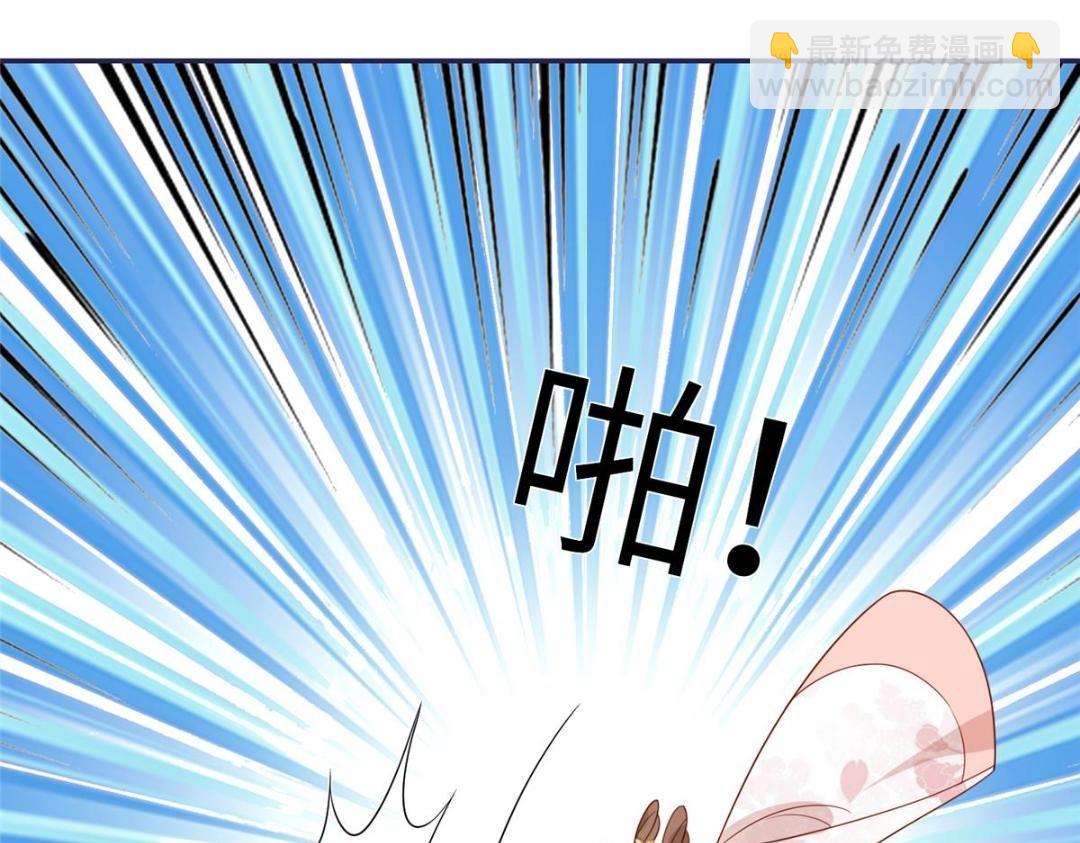 《摆烂后我掌控王爷芳心》13 偷听？ 第46页