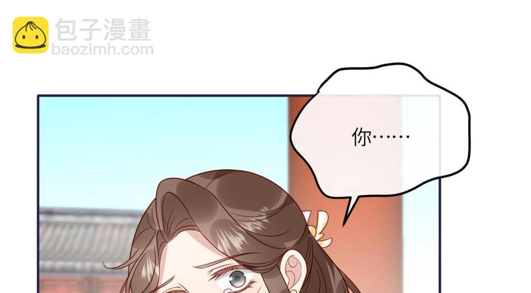 《摆烂后我掌控王爷芳心》13 偷听？ 第49页