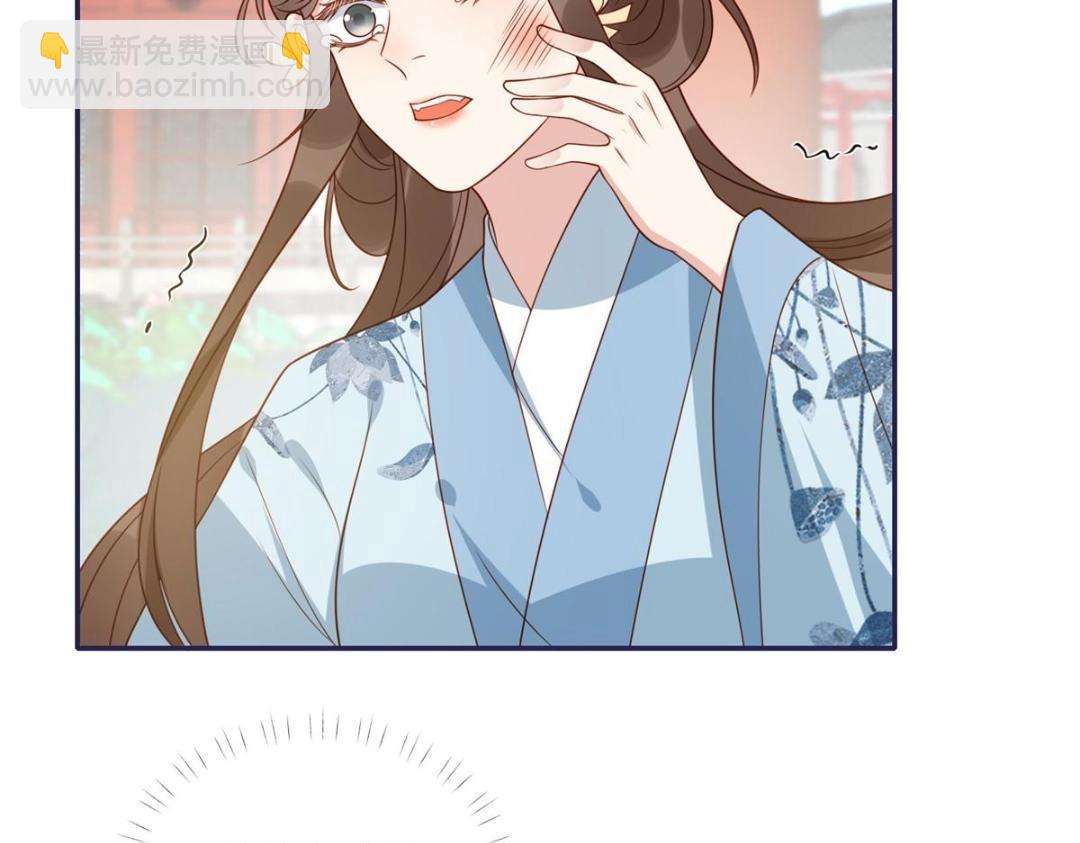 《摆烂后我掌控王爷芳心》13 偷听？ 第50页