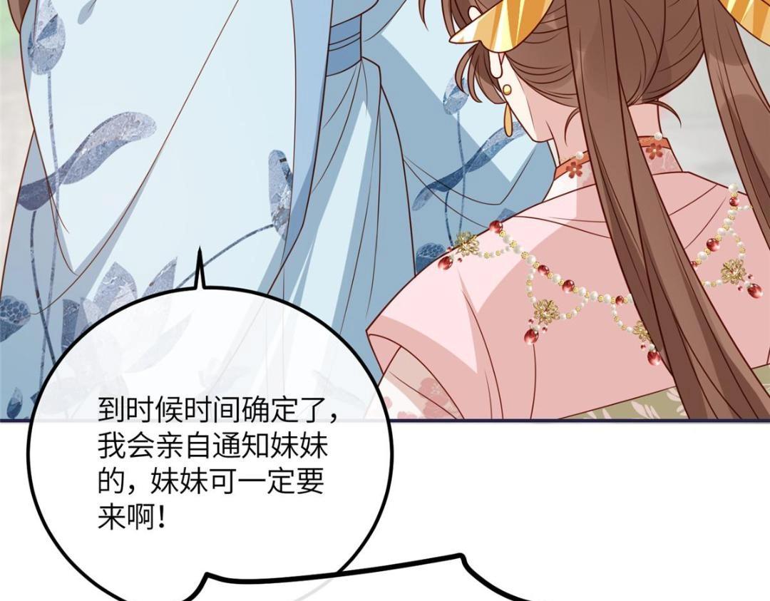 《摆烂后我掌控王爷芳心》13 偷听？ 第8页