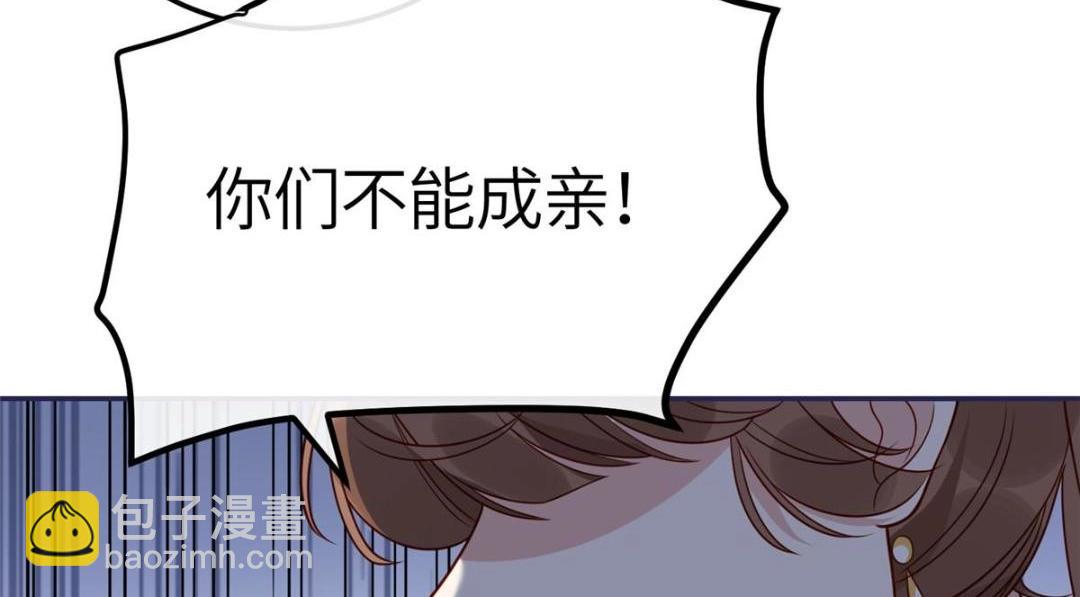 《摆烂后我掌控王爷芳心》13 偷听？ 第9页