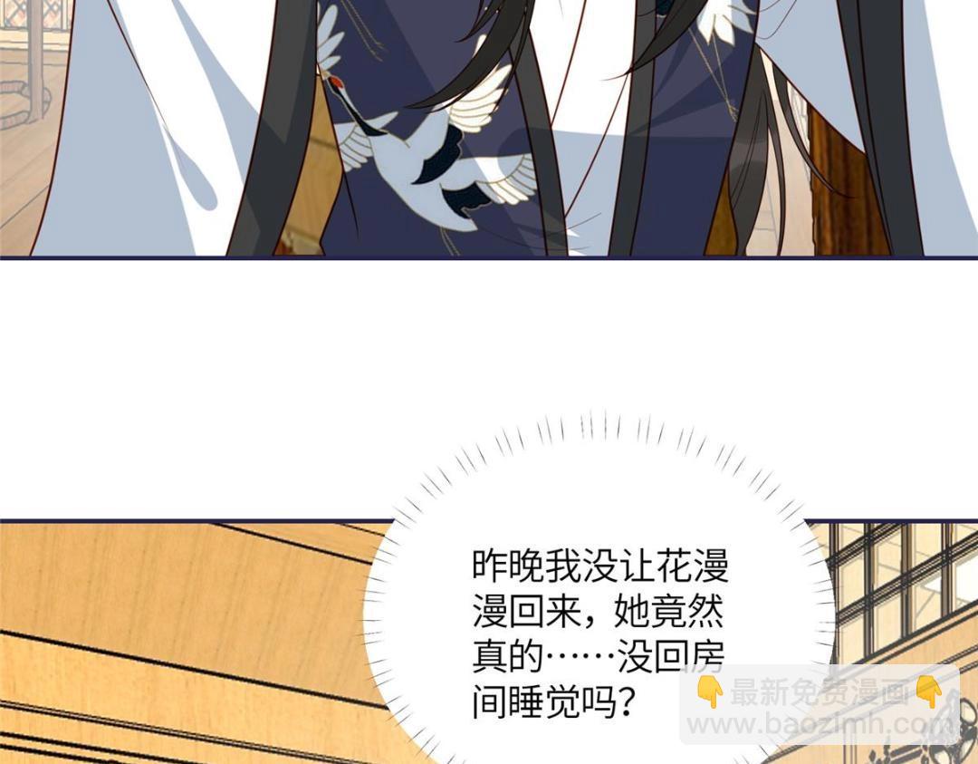 《摆烂后我掌控王爷芳心》15 装哭 第10页