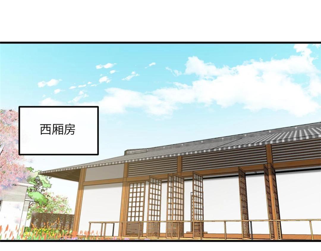 《摆烂后我掌控王爷芳心》15 装哭 第14页
