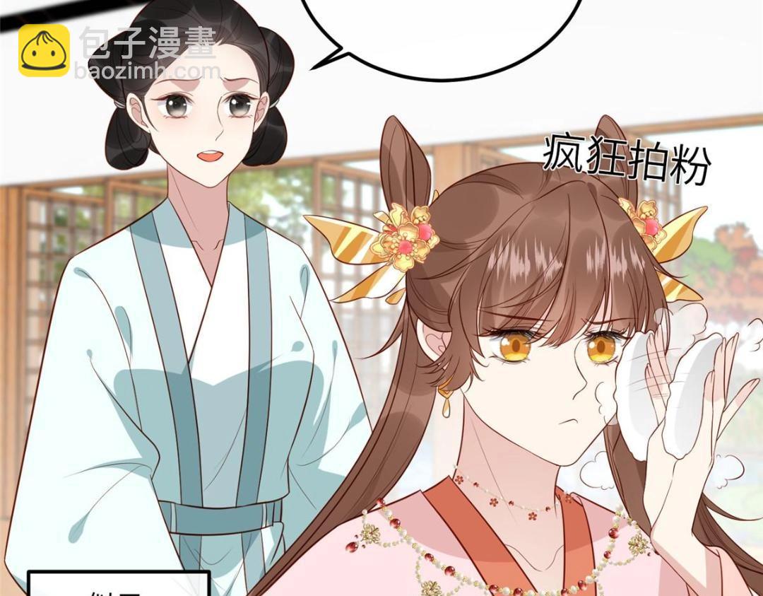《摆烂后我掌控王爷芳心》15 装哭 第16页
