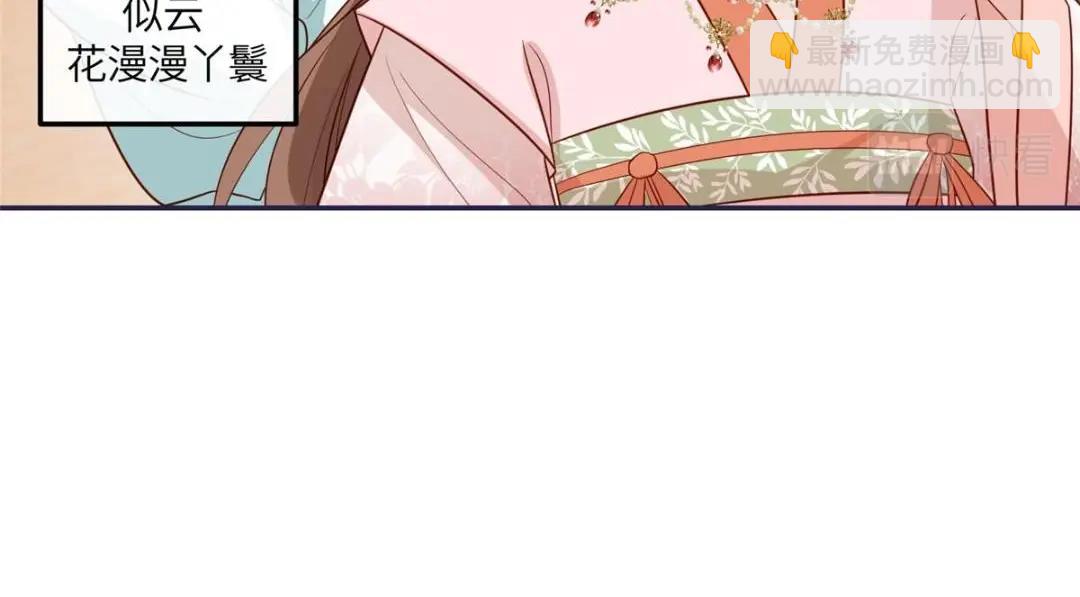 《摆烂后我掌控王爷芳心》15 装哭 第17页