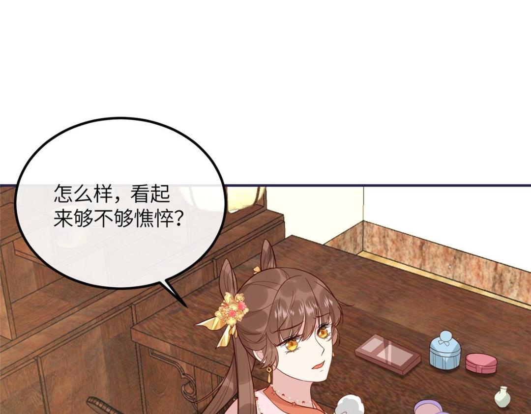 《摆烂后我掌控王爷芳心》15 装哭 第19页