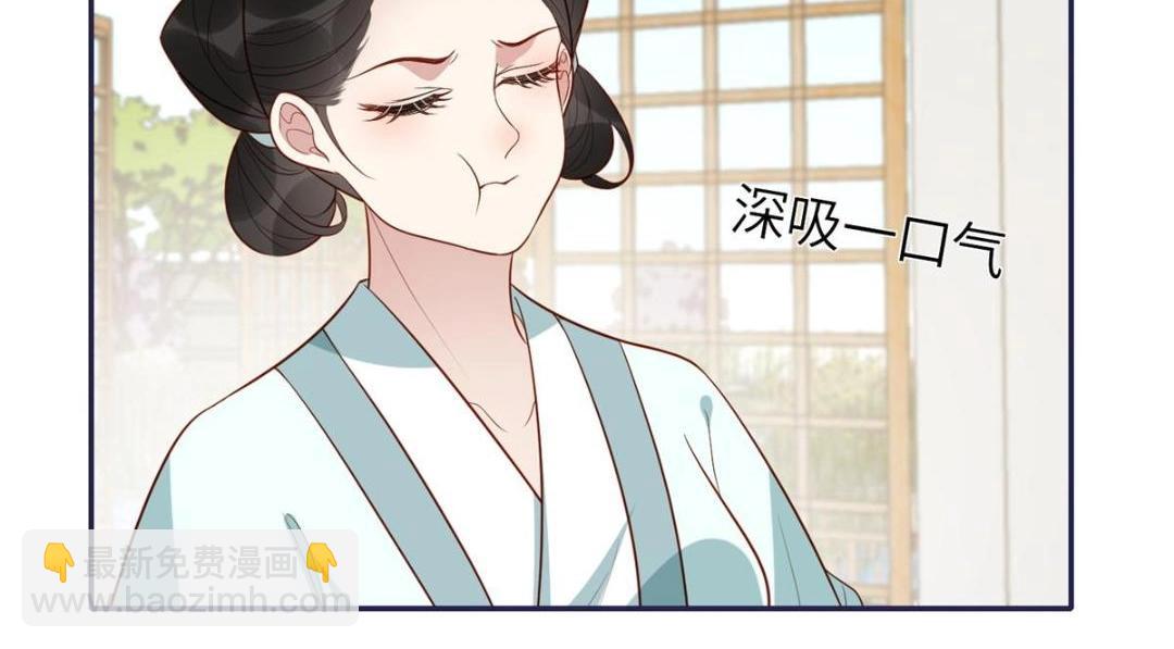 《摆烂后我掌控王爷芳心》15 装哭 第22页