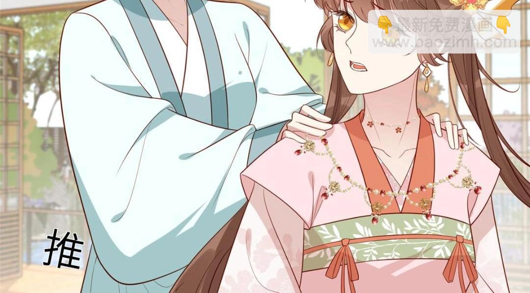 《摆烂后我掌控王爷芳心》15 装哭 第24页