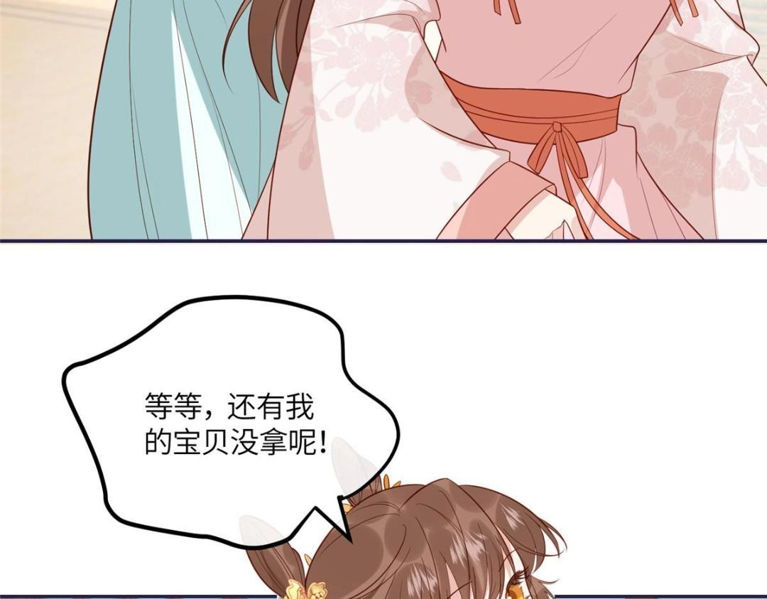 《摆烂后我掌控王爷芳心》15 装哭 第25页
