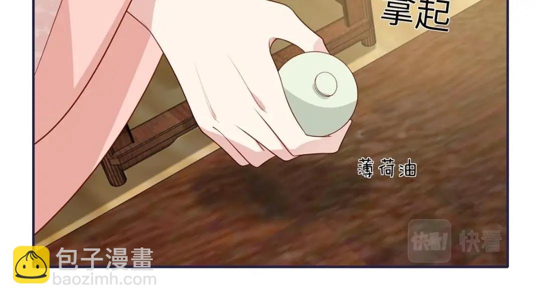 《摆烂后我掌控王爷芳心》15 装哭 第28页