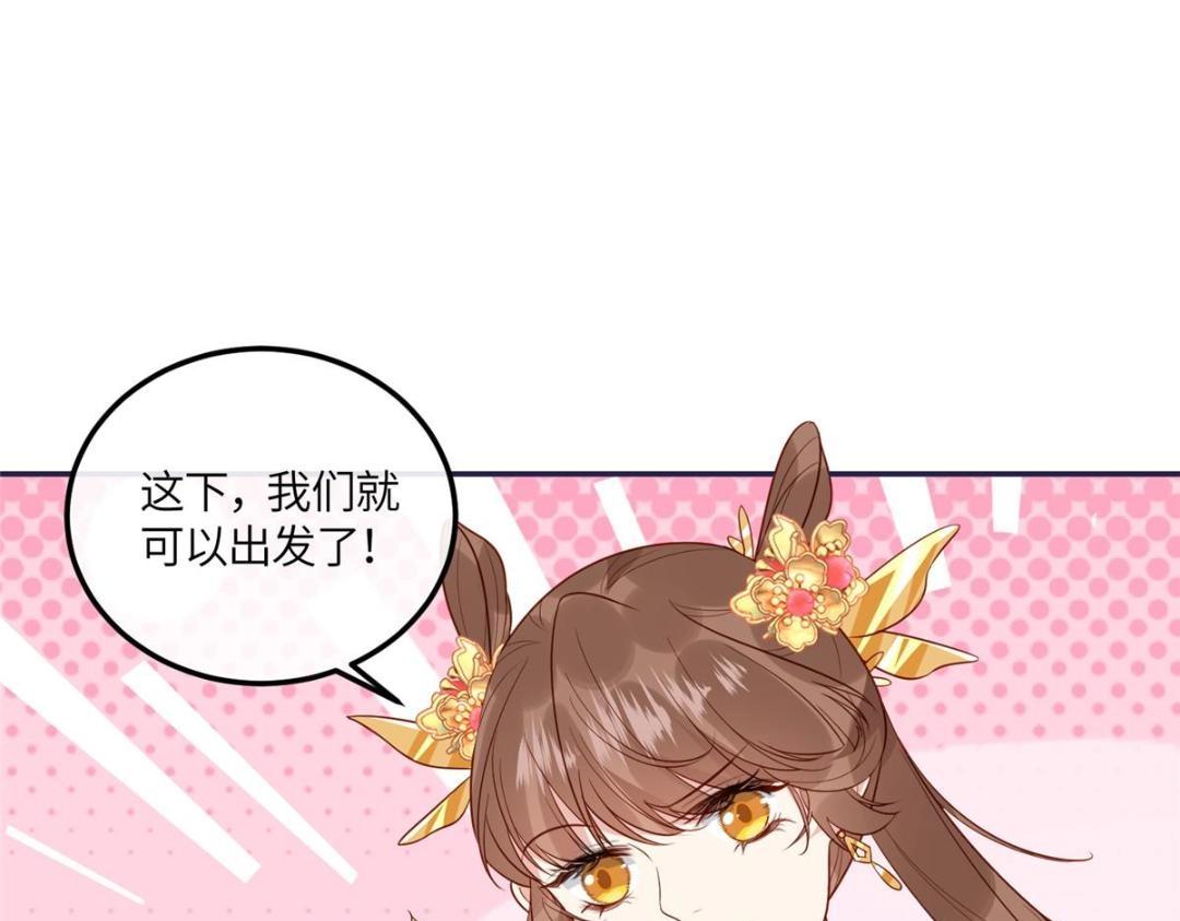 《摆烂后我掌控王爷芳心》15 装哭 第30页