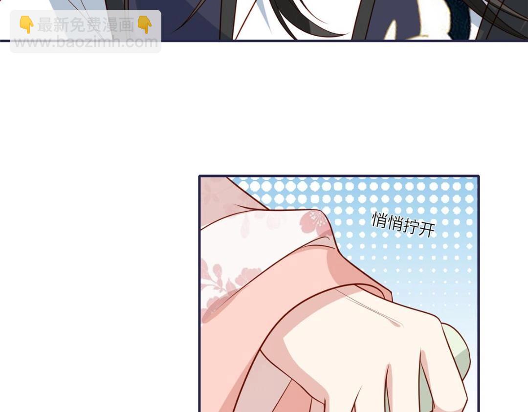 《摆烂后我掌控王爷芳心》15 装哭 第40页