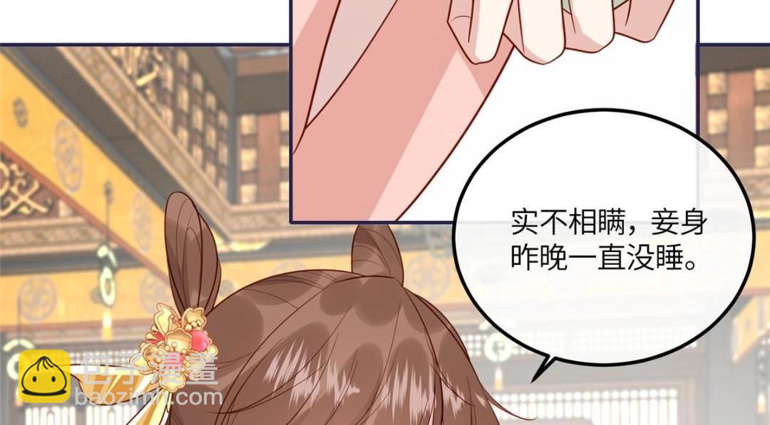 《摆烂后我掌控王爷芳心》15 装哭 第41页