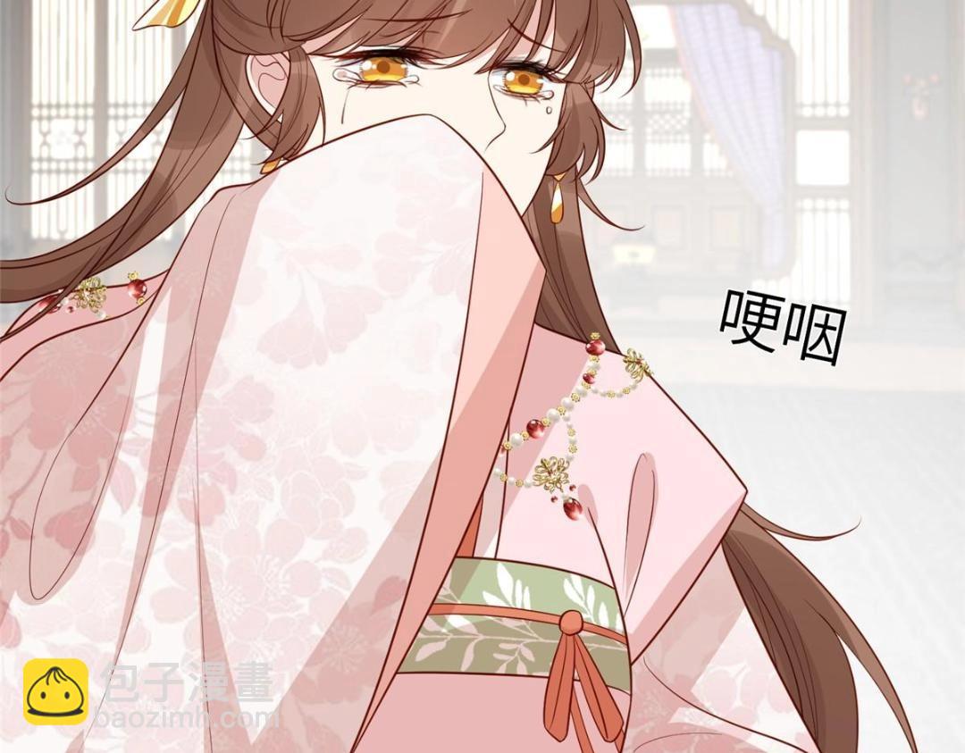 《摆烂后我掌控王爷芳心》15 装哭 第42页