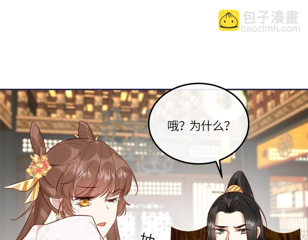 《摆烂后我掌控王爷芳心》15 装哭 第44页