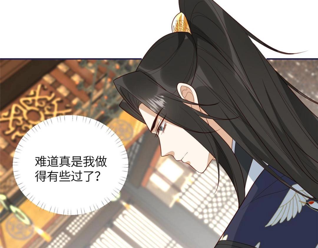 《摆烂后我掌控王爷芳心》15 装哭 第48页