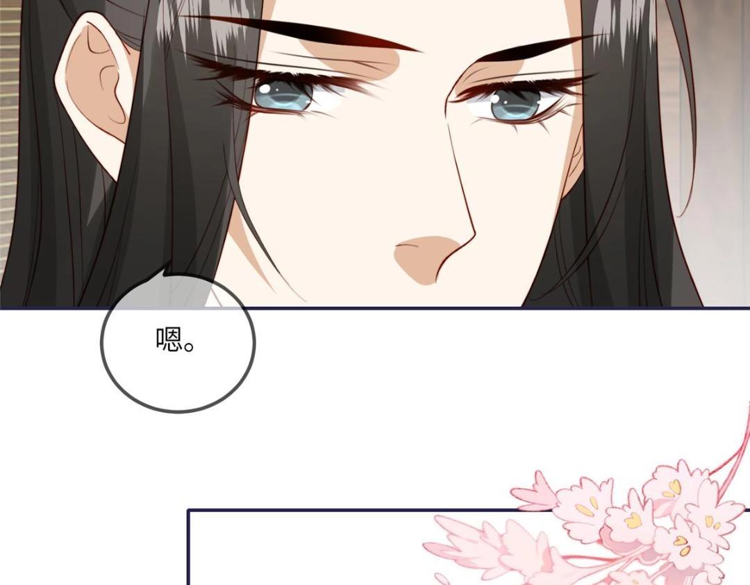 《摆烂后我掌控王爷芳心》12 系统新任务 第10页