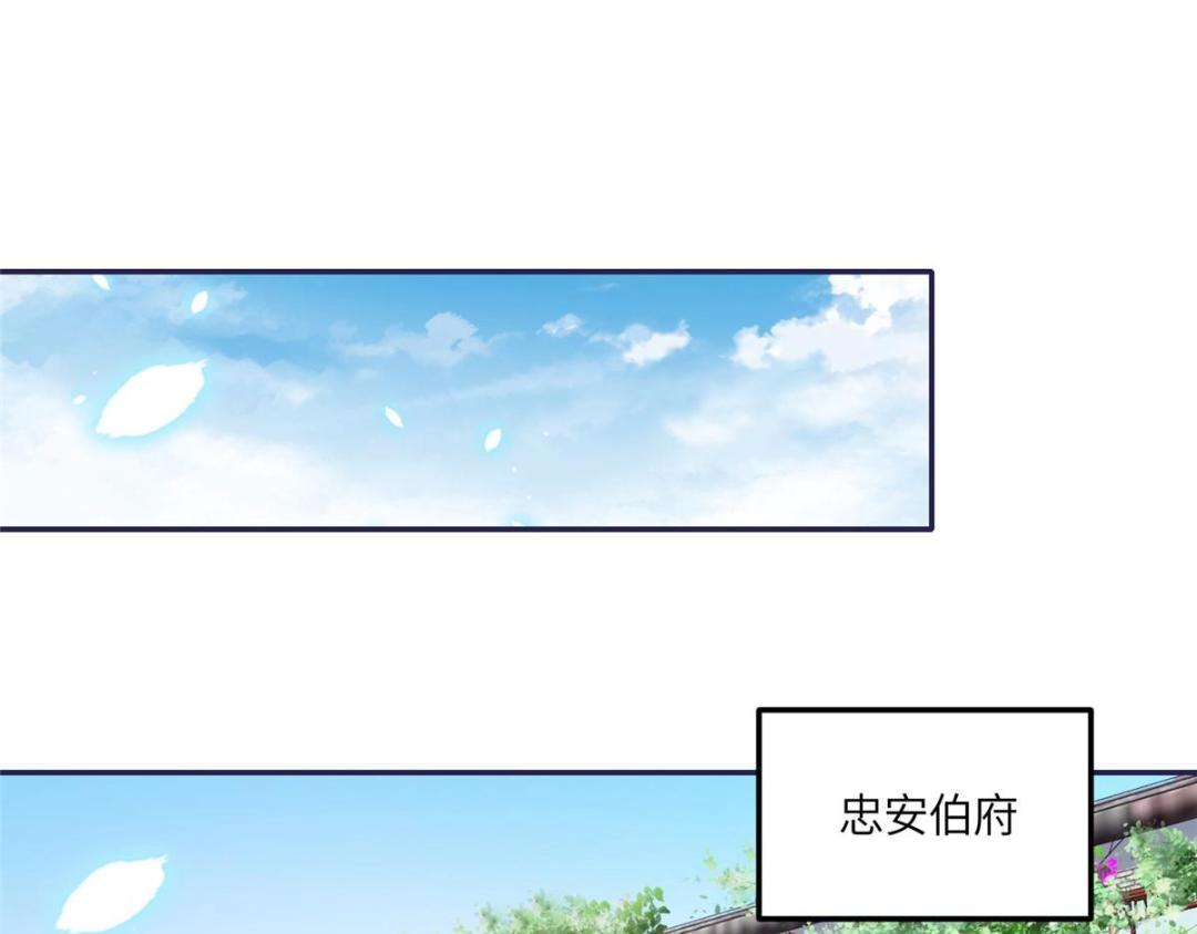 《摆烂后我掌控王爷芳心》12 系统新任务 第13页