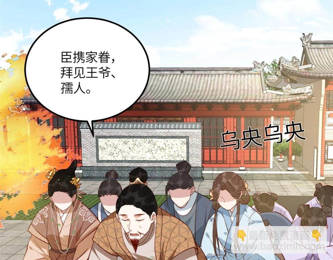 《摆烂后我掌控王爷芳心》12 系统新任务 第15页