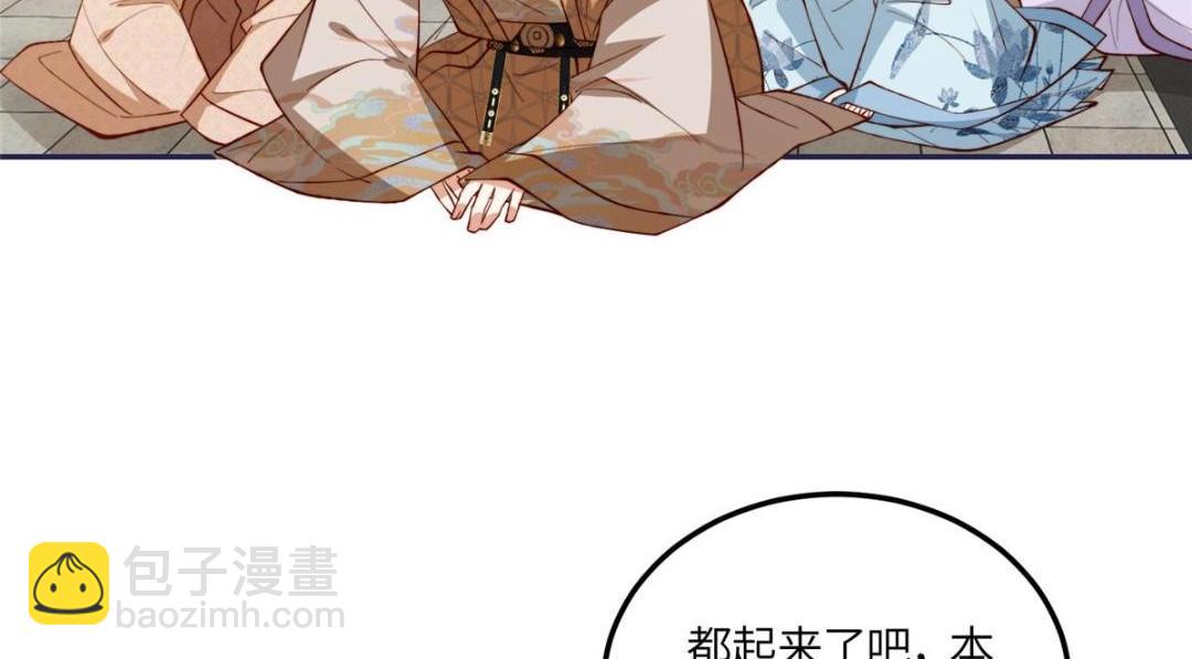《摆烂后我掌控王爷芳心》12 系统新任务 第16页