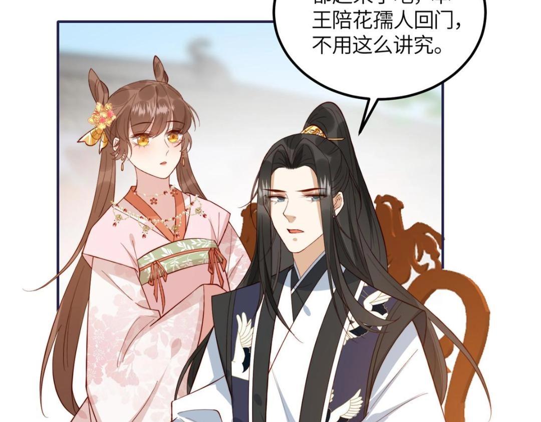 《摆烂后我掌控王爷芳心》12 系统新任务 第17页