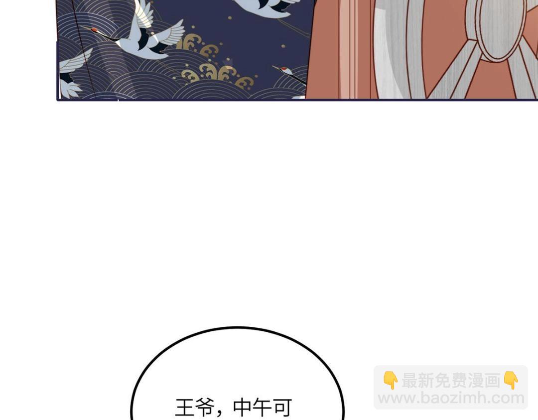《摆烂后我掌控王爷芳心》12 系统新任务 第19页