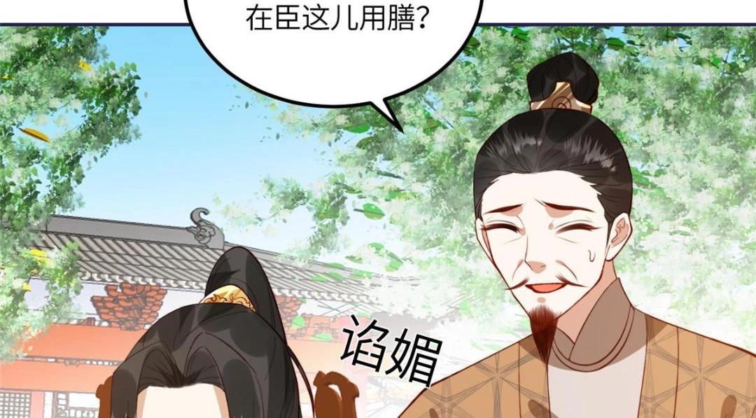 《摆烂后我掌控王爷芳心》12 系统新任务 第20页