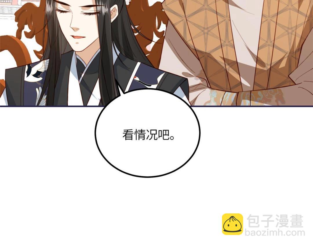 《摆烂后我掌控王爷芳心》12 系统新任务 第21页