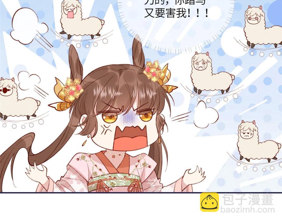 《摆烂后我掌控王爷芳心》12 系统新任务 第31页