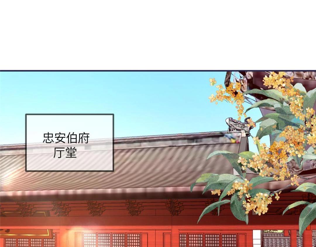 《摆烂后我掌控王爷芳心》12 系统新任务 第33页