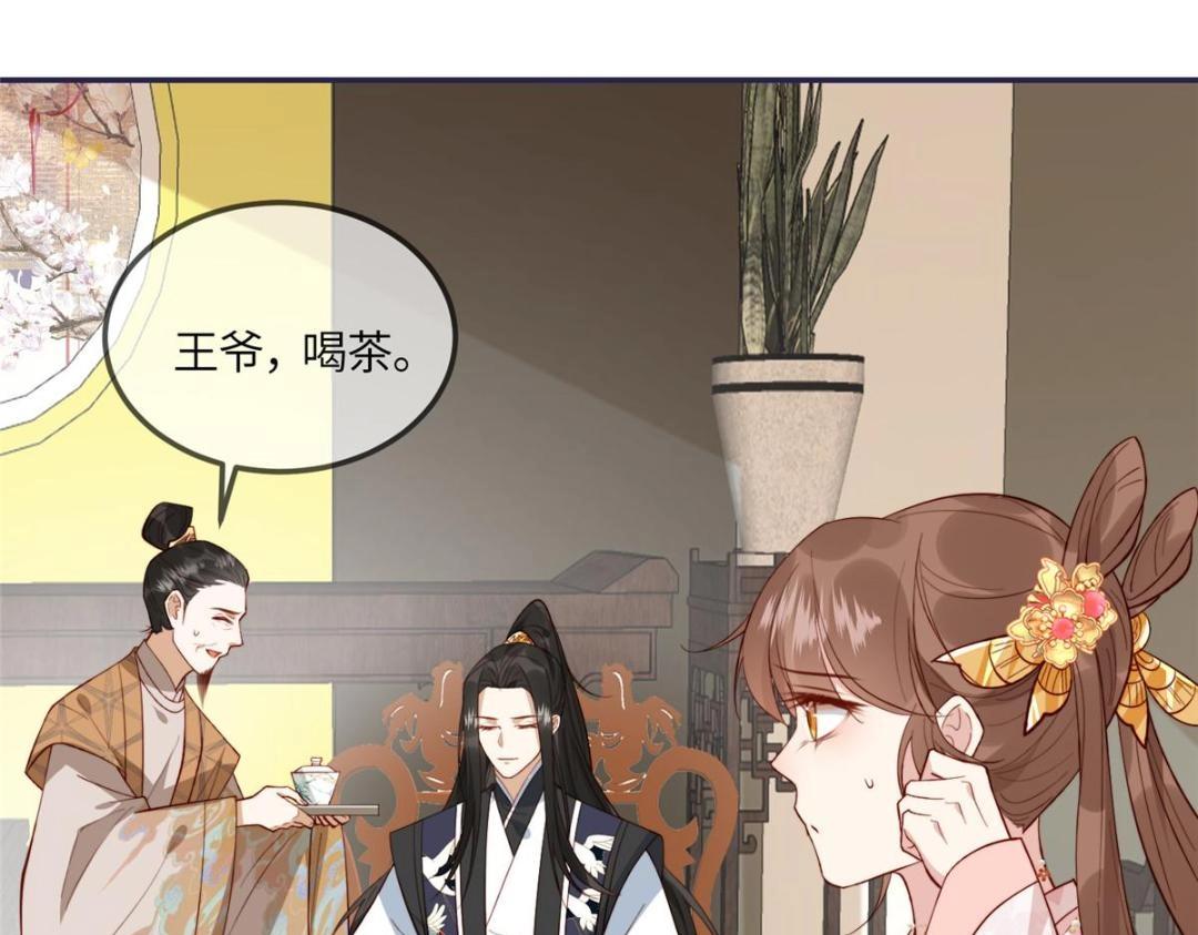 《摆烂后我掌控王爷芳心》12 系统新任务 第35页