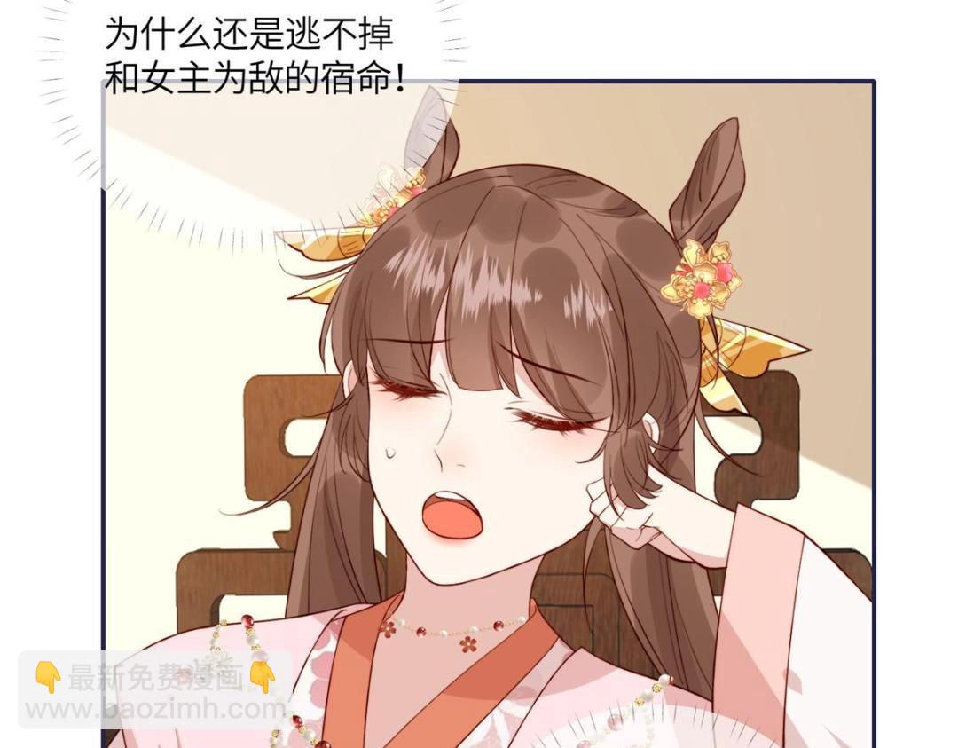 《摆烂后我掌控王爷芳心》12 系统新任务 第37页