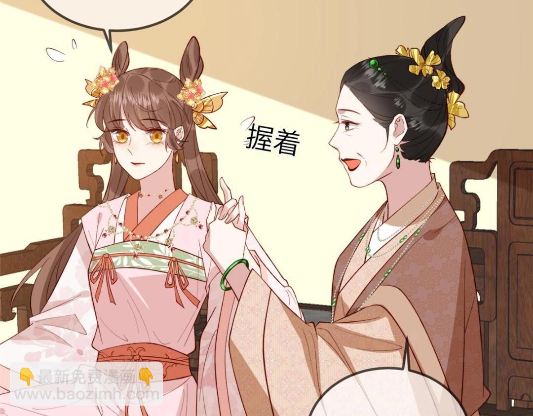 《摆烂后我掌控王爷芳心》12 系统新任务 第39页