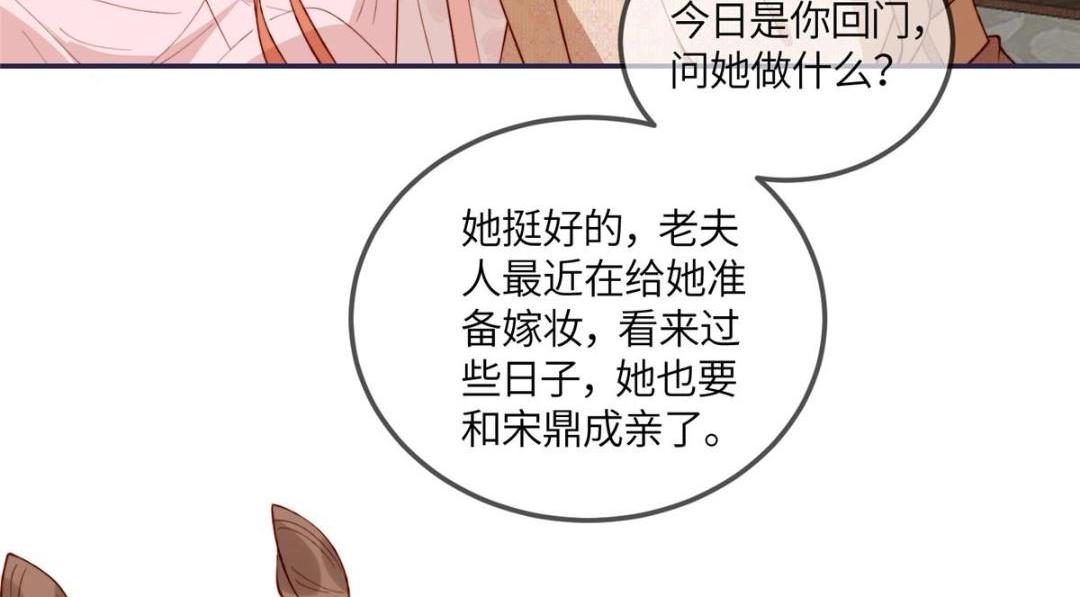 《摆烂后我掌控王爷芳心》12 系统新任务 第40页