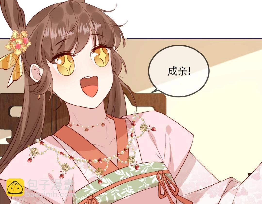 《摆烂后我掌控王爷芳心》12 系统新任务 第41页
