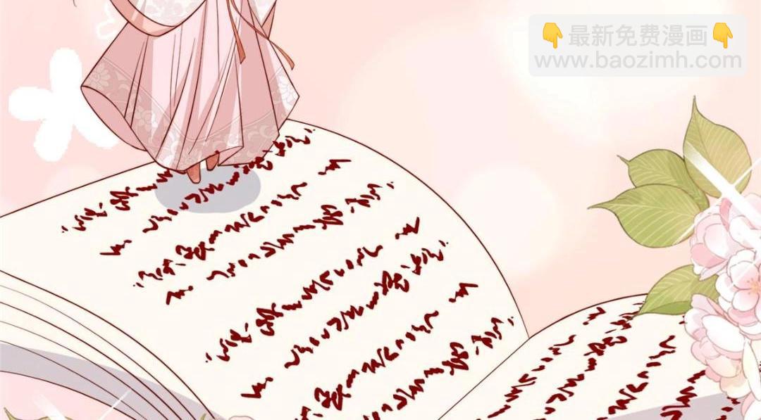 《摆烂后我掌控王爷芳心》12 系统新任务 第44页