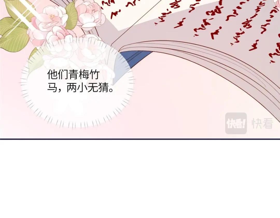 《摆烂后我掌控王爷芳心》12 系统新任务 第45页