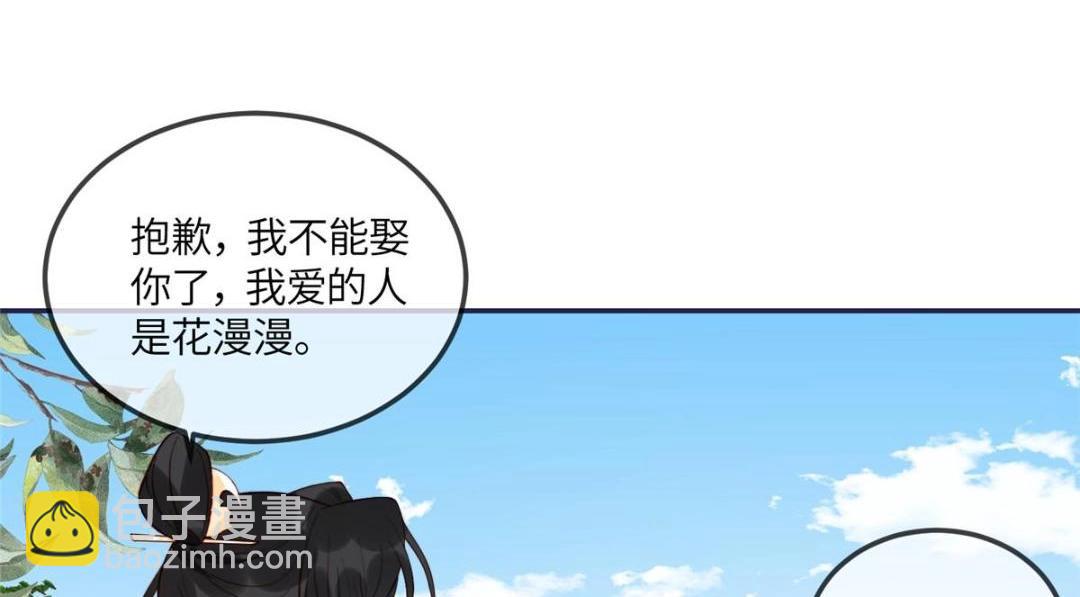 《摆烂后我掌控王爷芳心》12 系统新任务 第46页