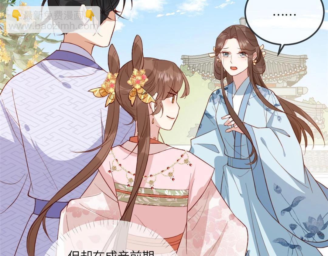 《摆烂后我掌控王爷芳心》12 系统新任务 第47页