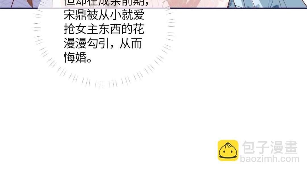 《摆烂后我掌控王爷芳心》12 系统新任务 第48页