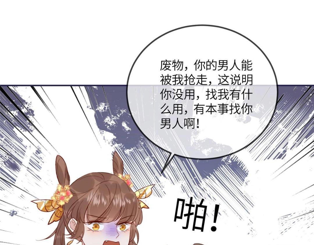 《摆烂后我掌控王爷芳心》12 系统新任务 第49页
