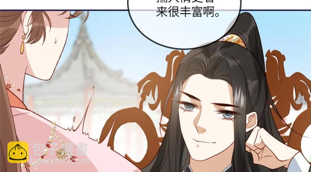 《摆烂后我掌控王爷芳心》14 不安的夜 第11页