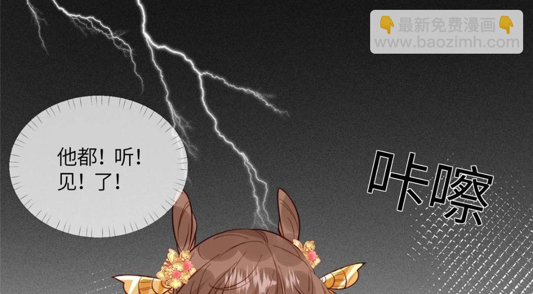 《摆烂后我掌控王爷芳心》14 不安的夜 第13页