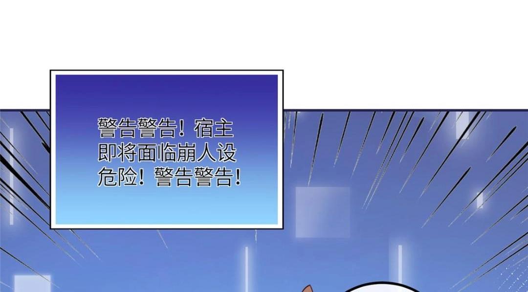 《摆烂后我掌控王爷芳心》14 不安的夜 第23页