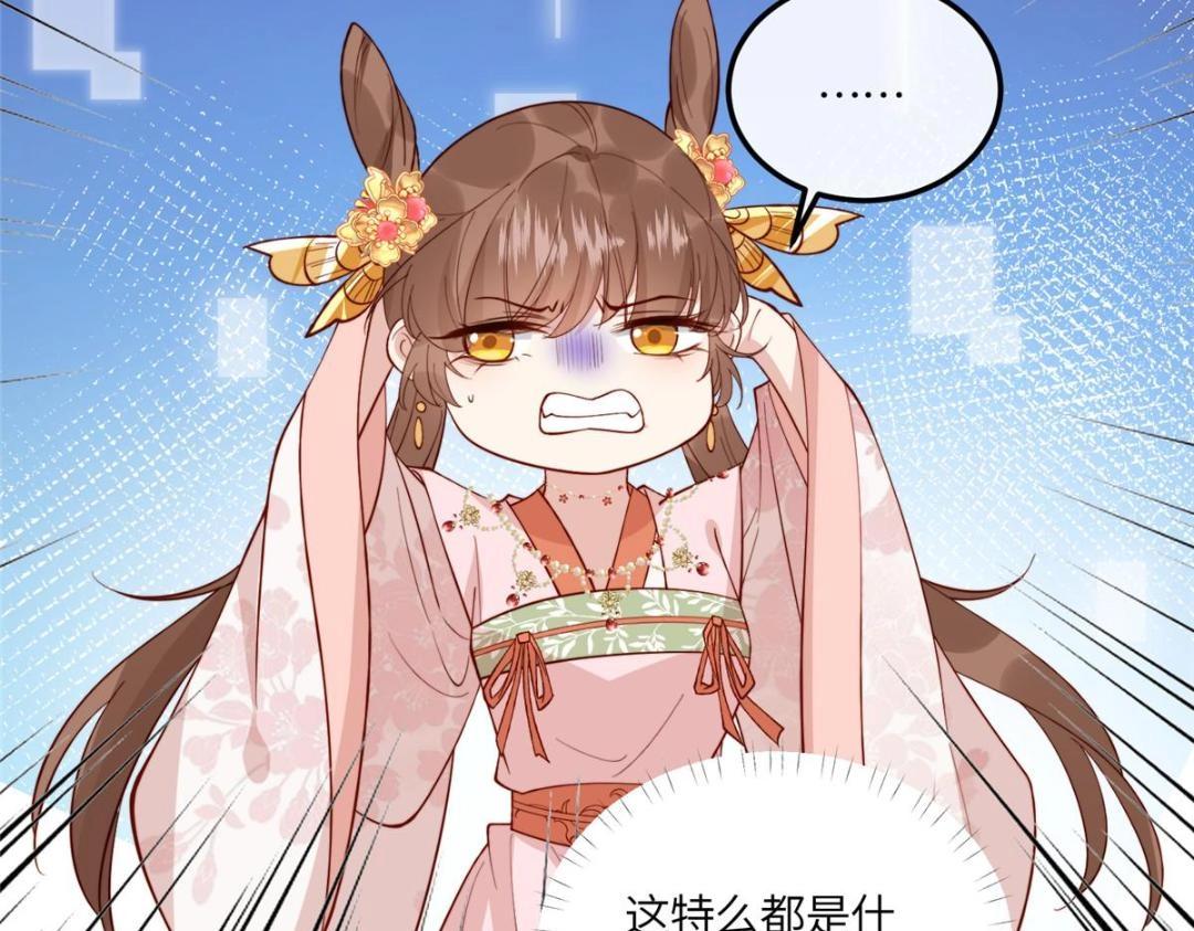 《摆烂后我掌控王爷芳心》14 不安的夜 第24页