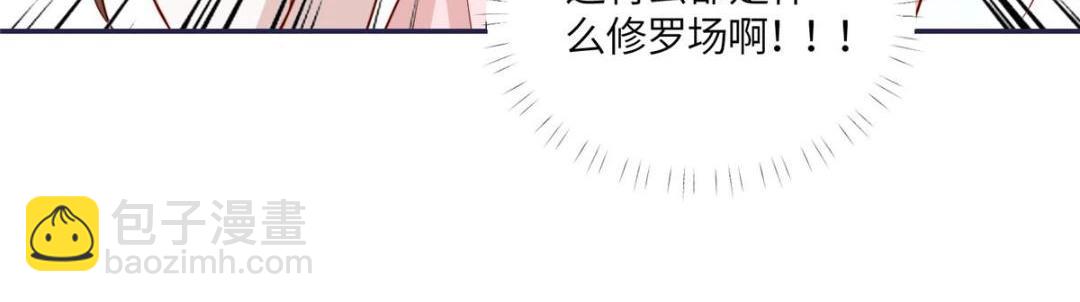 《摆烂后我掌控王爷芳心》14 不安的夜 第25页